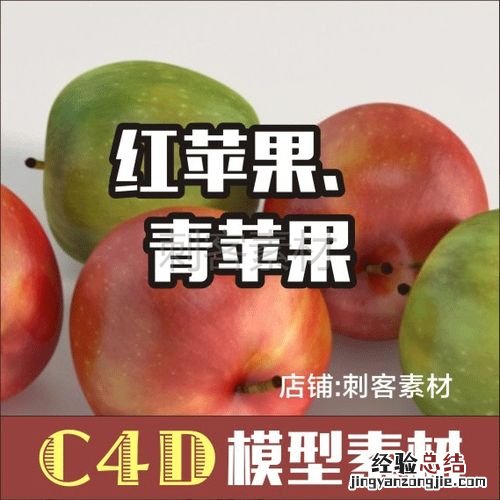 青苹果和红苹果有什么区别