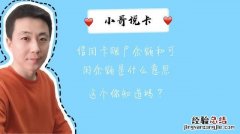 话费月租费什么意思
