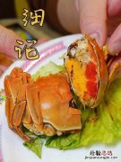 蟹黄没熟会导致苦吗