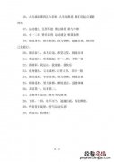 运动会口号