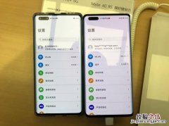 mate40和mate40pro区别
