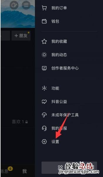 抖音怎么取消自动保存到相册