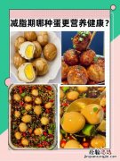 鹌鹑热量高吗