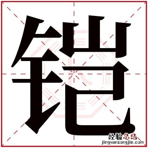 名字岐的寓意是什么