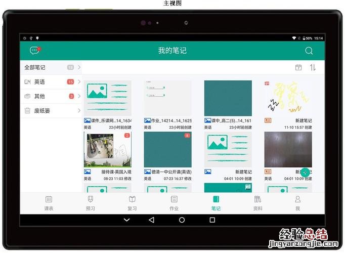 平板截屏的快捷键是什么