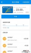 上海公交车可以微信支付吗