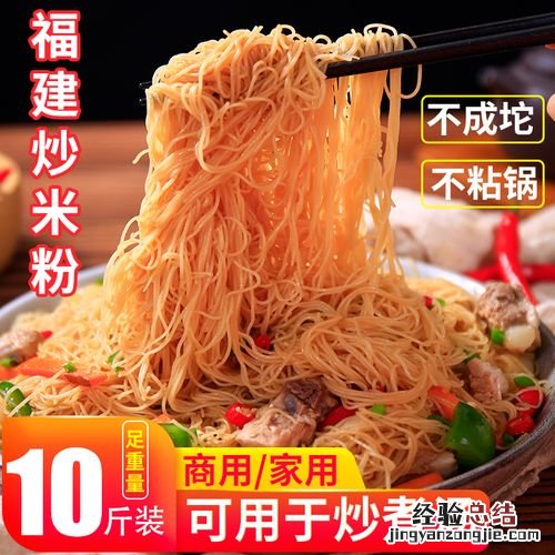 莆田米粉怎么炒