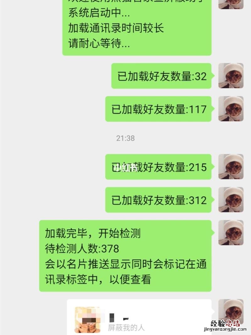 朋友圈没有入口是被屏蔽了吗