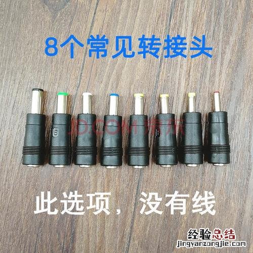 圆头充电线叫什么