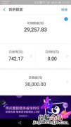 花呗额度怎么分享