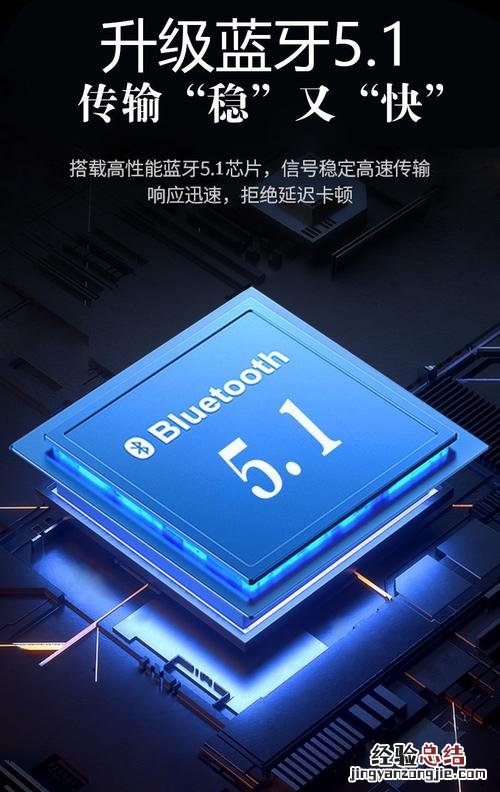 蓝牙5.0和5.1和5.2的区别