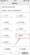 微信多久不登陆会被冻结