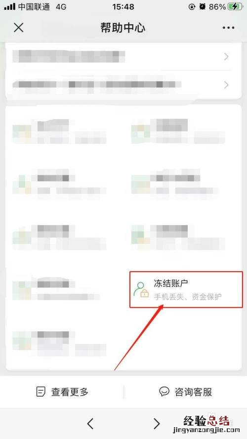 微信多久不登陆会被冻结