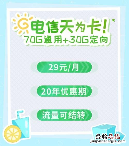 结转流量是什么意思