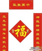 春联如何区分上下联