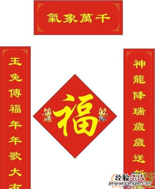 春联如何区分上下联