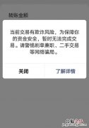 微信一次可以转3万吗