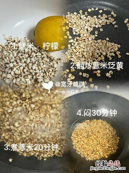 炒薏米怎么喝