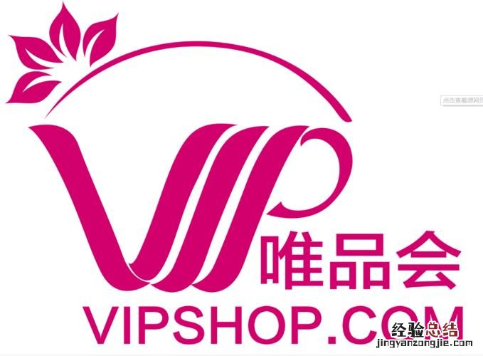 唯品国际和唯品自营的区别