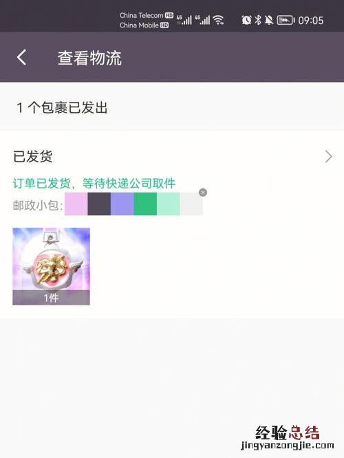 待取件什么意思