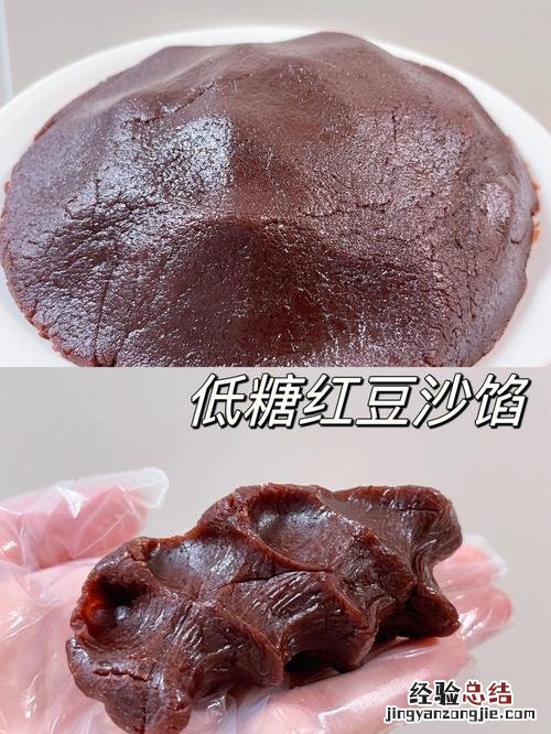 红豆沙怎么做