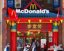 麦当劳如何加盟