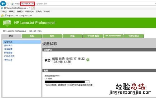 打印机拒绝打印print是什么意思