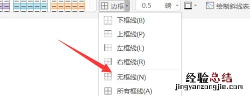 下划线颜色怎么设置