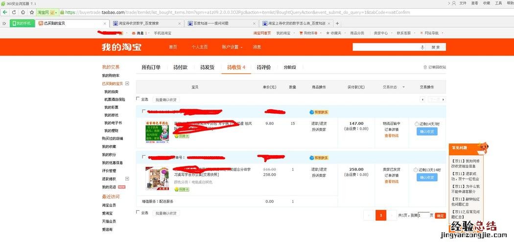 淘宝多少天会自动确认收货