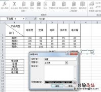 excel中三维引用的运算符是