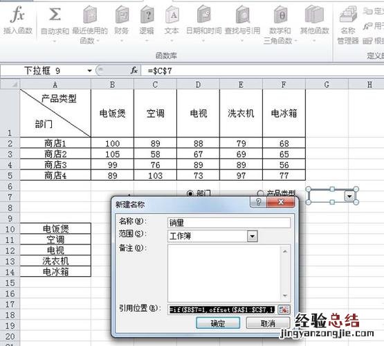 excel中三维引用的运算符是