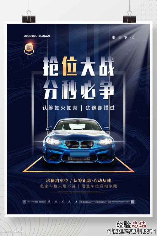 蓝色停车位是什么意思