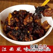 永丰县美食