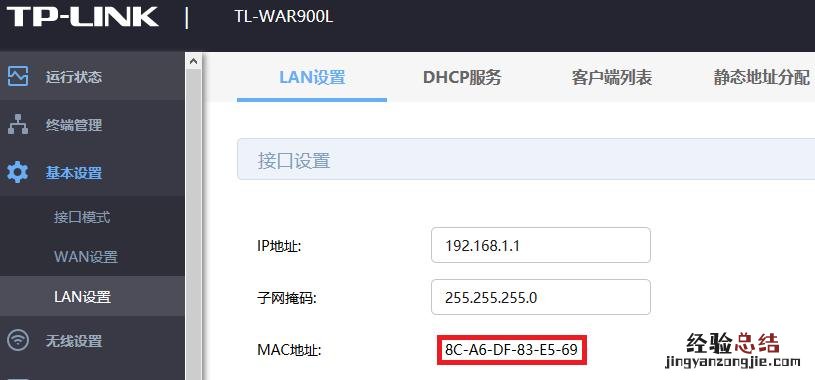 网卡mac地址怎么查