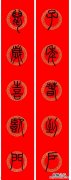 子年是什么年