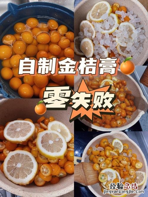 金桔冰糖保质期限