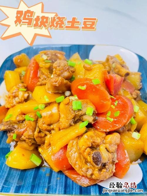 鸡烧土豆怎么烧好吃