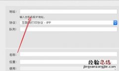 怎么查找打印机的ip地址和端口名称