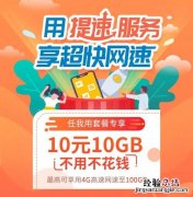 移动限速怎么恢复网速