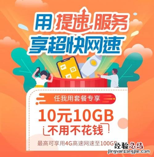 移动限速怎么恢复网速