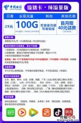 视频定向流量是什么意思
