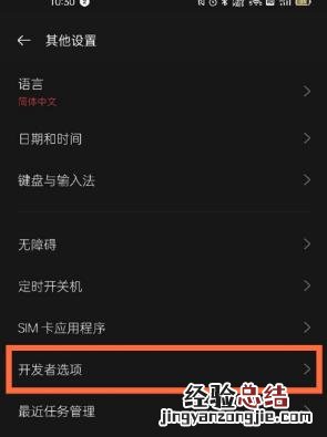 usb调试是什么意思
