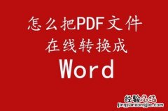 word怎么把图片放到想要的位置