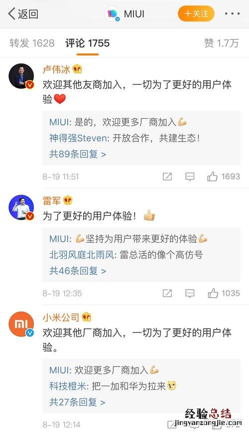 小米互传发送应用游戏还需不需要更新数据