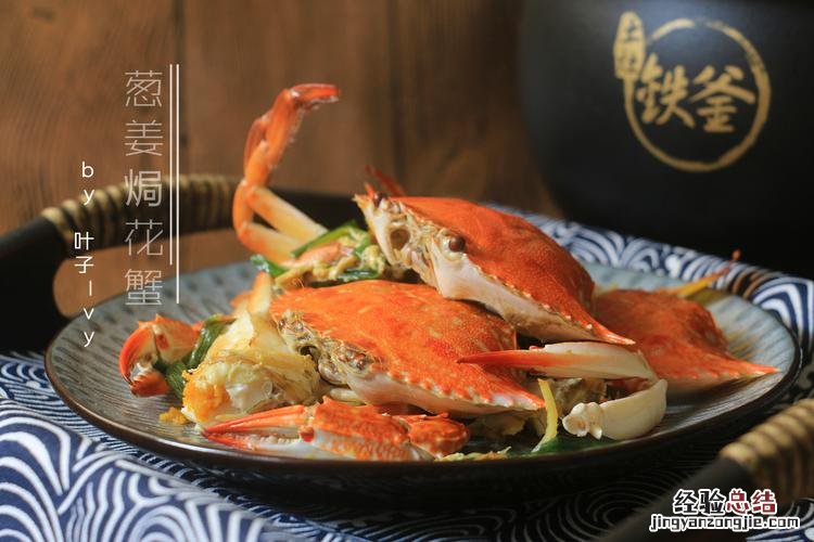 花蟹怎么炒