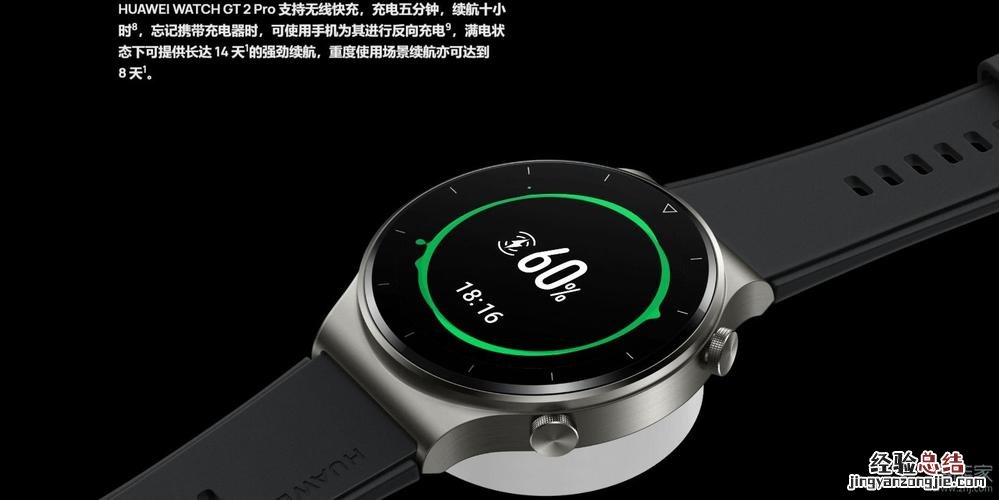 华为watchgt2和pro的区别