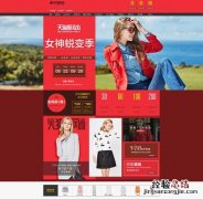 天猫新风尚什么意思