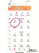 联通10010怎么查流量