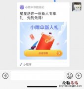 微信旁边有个小雨伞是什么意思
