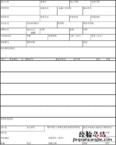 海关属于什么单位性质